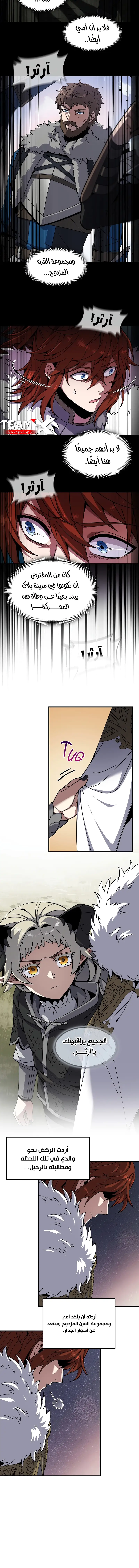 Read The Beginning After the End AR Manga Online