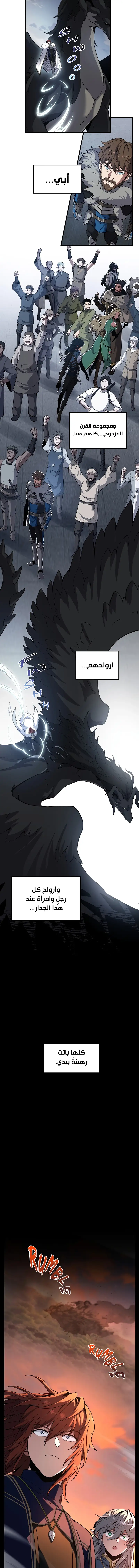 Read The Beginning After the End AR Manga Online