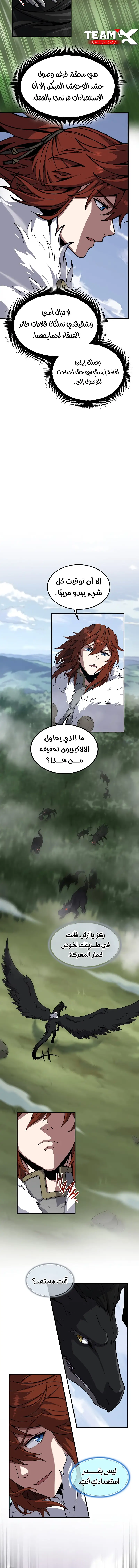 Read The Beginning After the End AR Manga Online