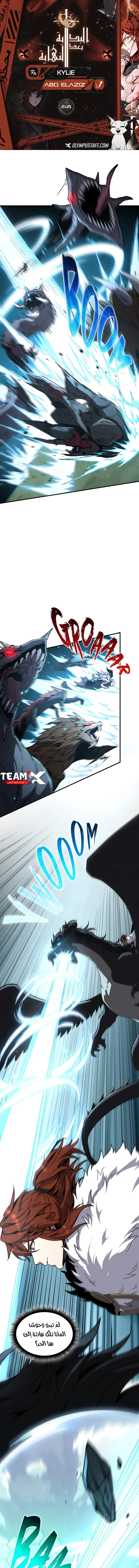 Read The Beginning After the End AR Manga Online