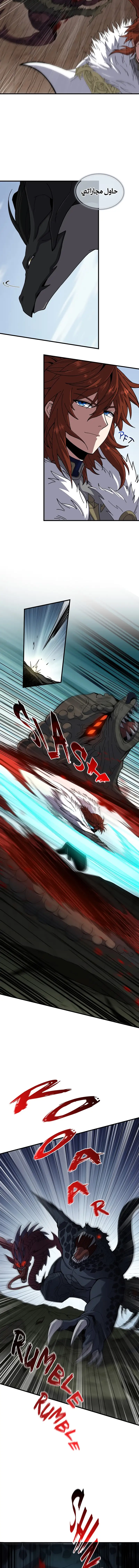 Read The Beginning After the End AR Manga Online