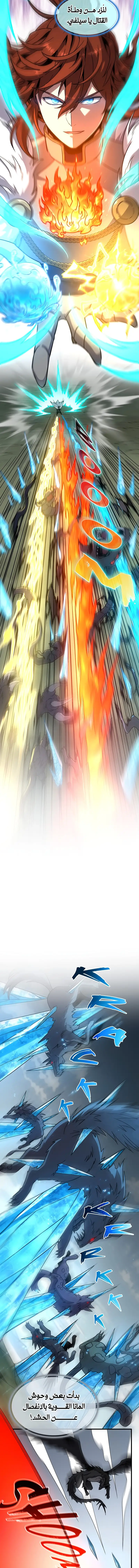 Read The Beginning After the End AR Manga Online
