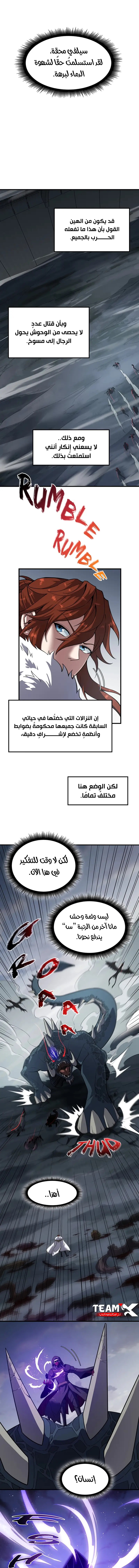 Read The Beginning After the End AR Manga Online