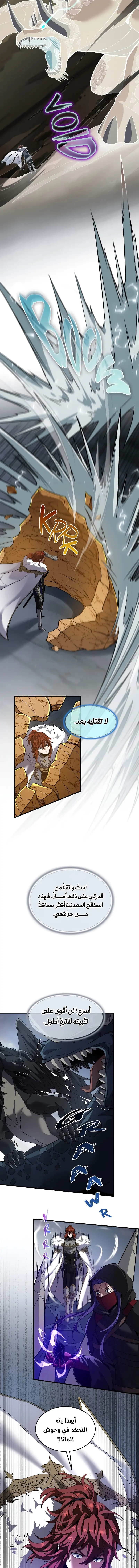 Read The Beginning After the End AR Manga Online