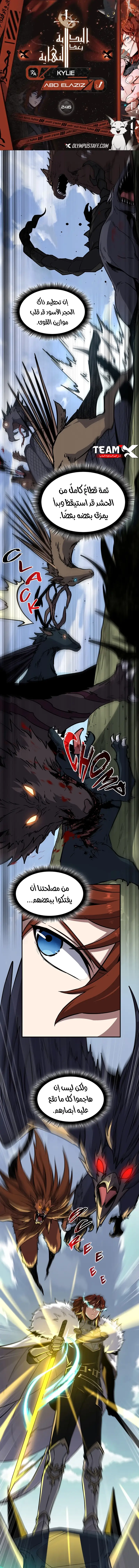 Read The Beginning After the End AR Manga Online