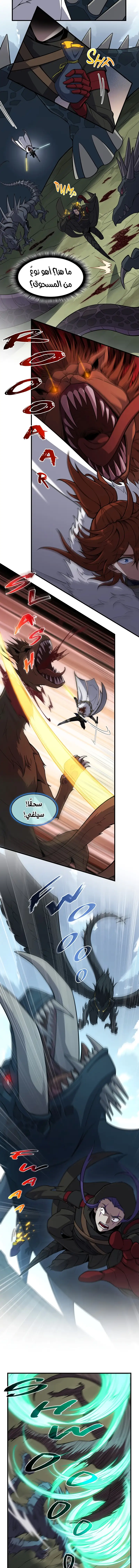 Read The Beginning After the End AR Manga Online