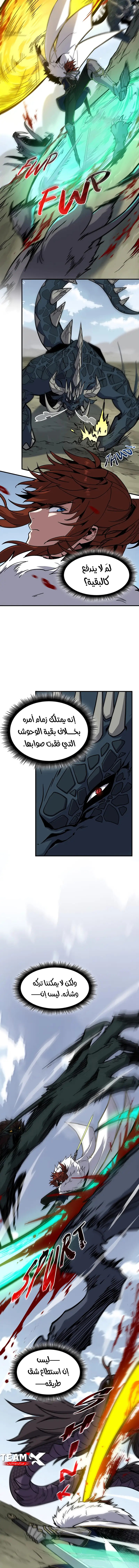 Read The Beginning After the End AR Manga Online