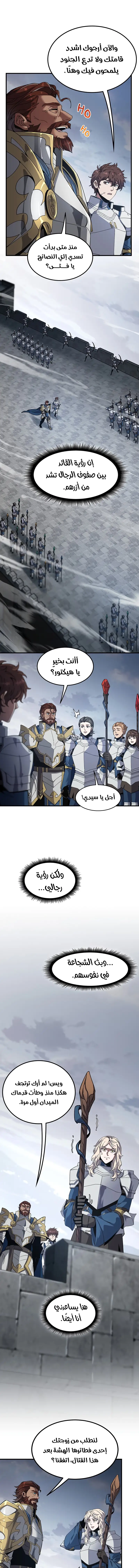 Read The Beginning After the End AR Manga Online