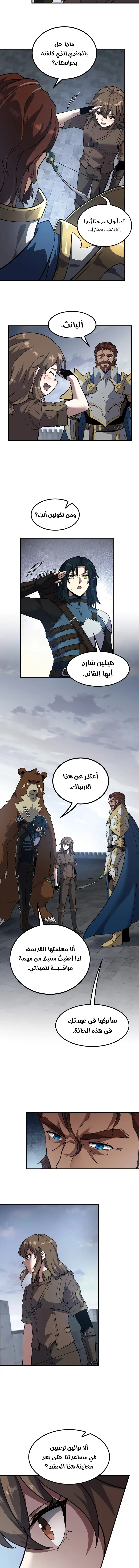 Read The Beginning After the End AR Manga Online