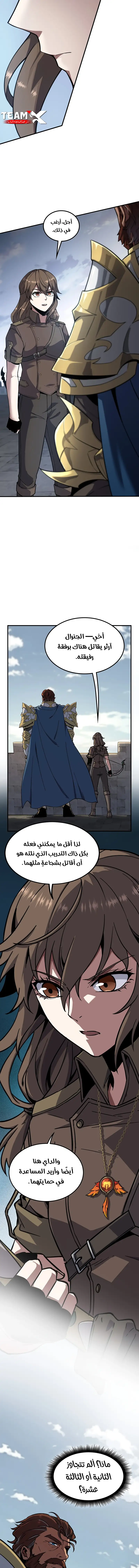 Read The Beginning After the End AR Manga Online