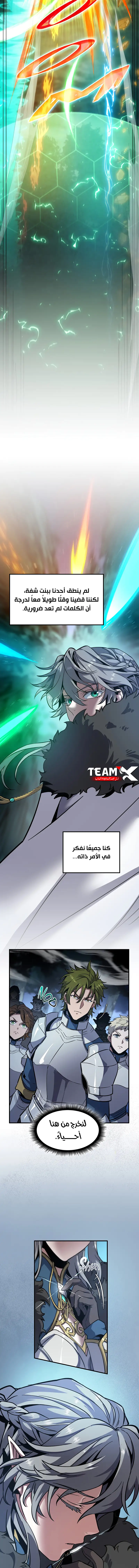Read The Beginning After the End AR Manga Online