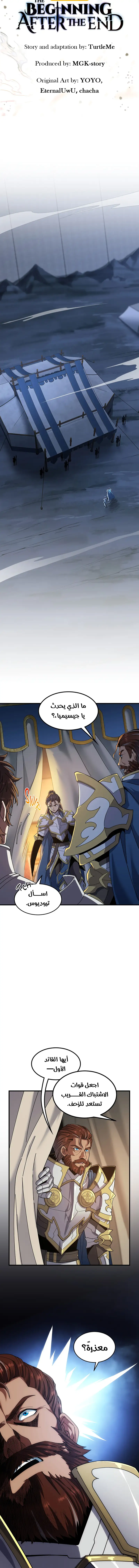 Read The Beginning After the End AR Manga Online