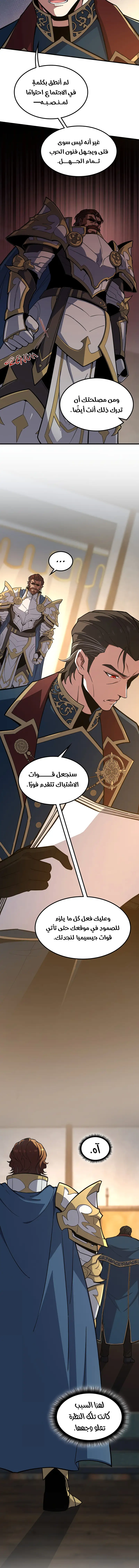Read The Beginning After the End AR Manga Online