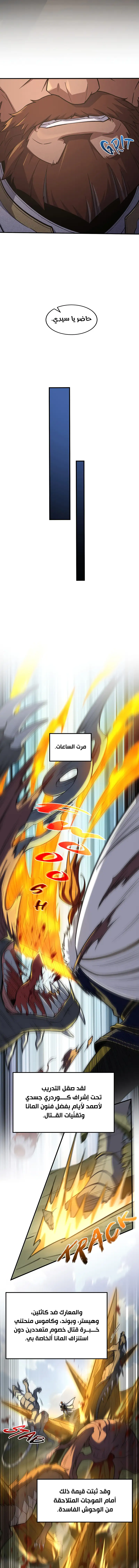 Read The Beginning After the End AR Manga Online