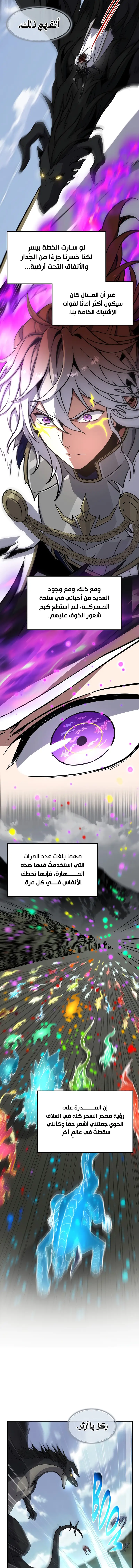 Read The Beginning After the End AR Manga Online