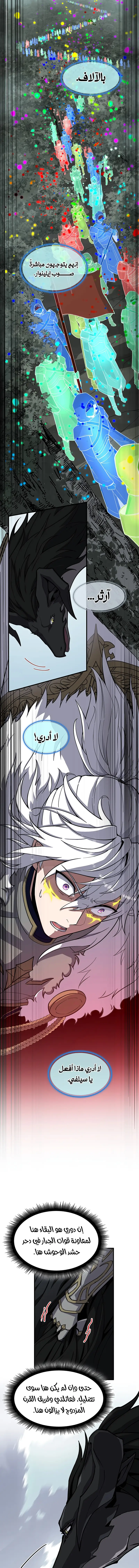 Read The Beginning After the End AR Manga Online