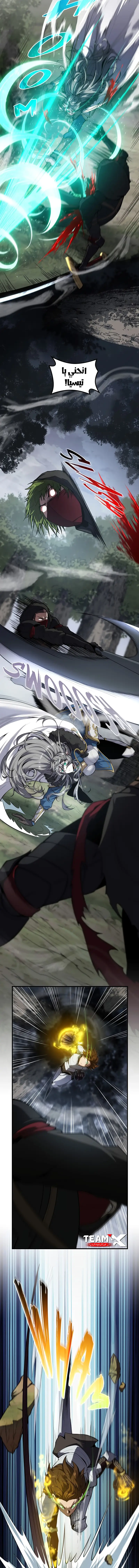 Read The Beginning After the End AR Manga Online