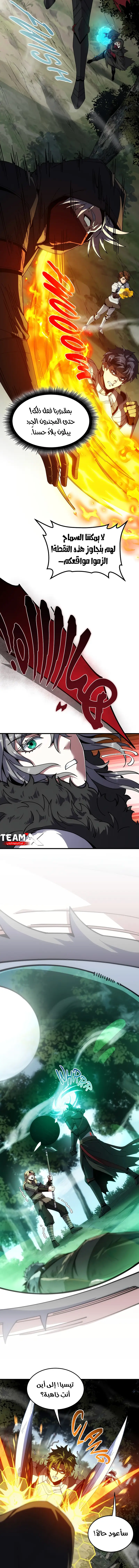 Read The Beginning After the End AR Manga Online