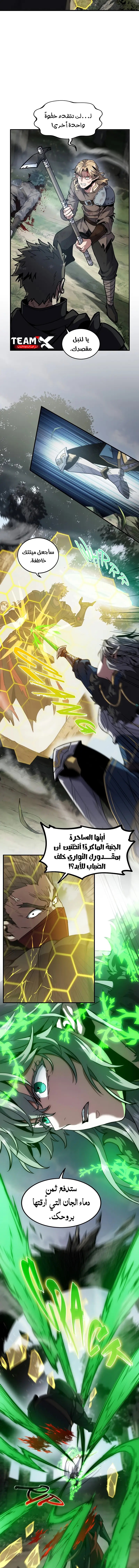 Read The Beginning After the End AR Manga Online