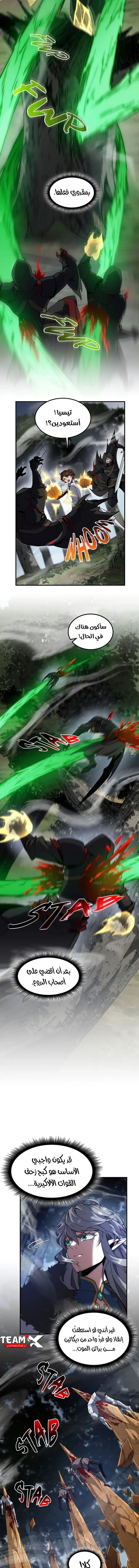 Read The Beginning After the End AR Manga Online