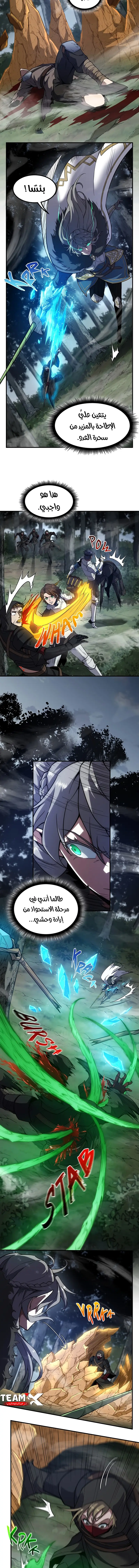Read The Beginning After the End AR Manga Online