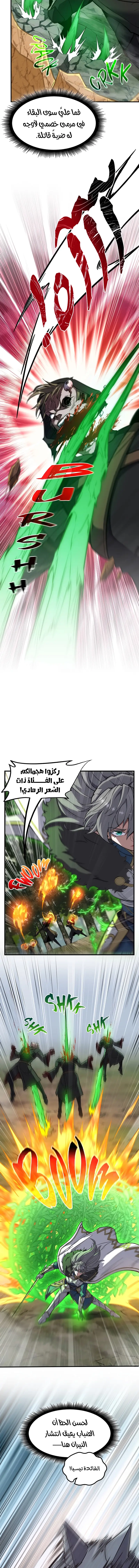 Read The Beginning After the End AR Manga Online