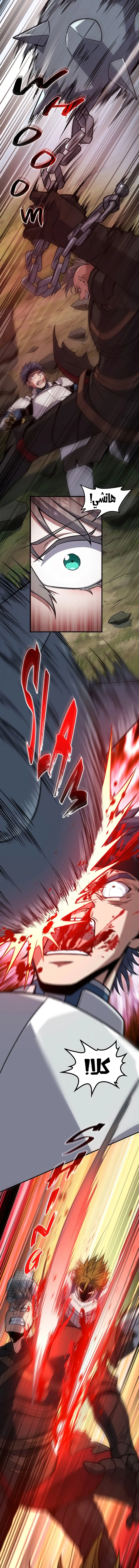 Read The Beginning After the End AR Manga Online