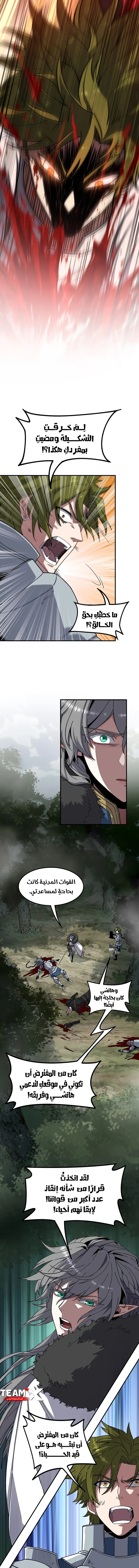 Read The Beginning After the End AR Manga Online