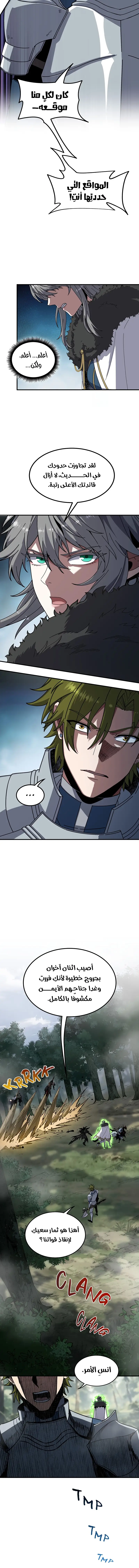 Read The Beginning After the End AR Manga Online