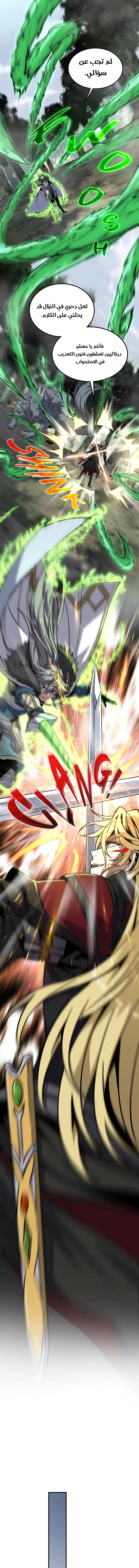 Read The Beginning After the End AR Manga Online