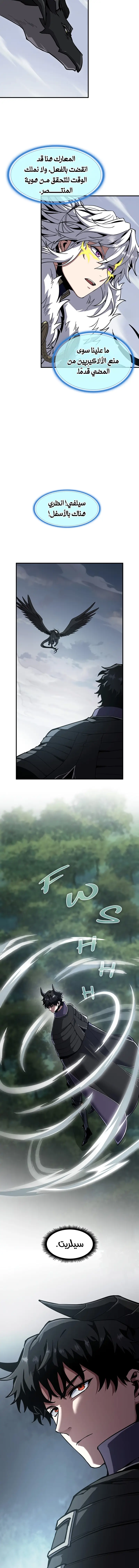Read The Beginning After the End AR Manga Online