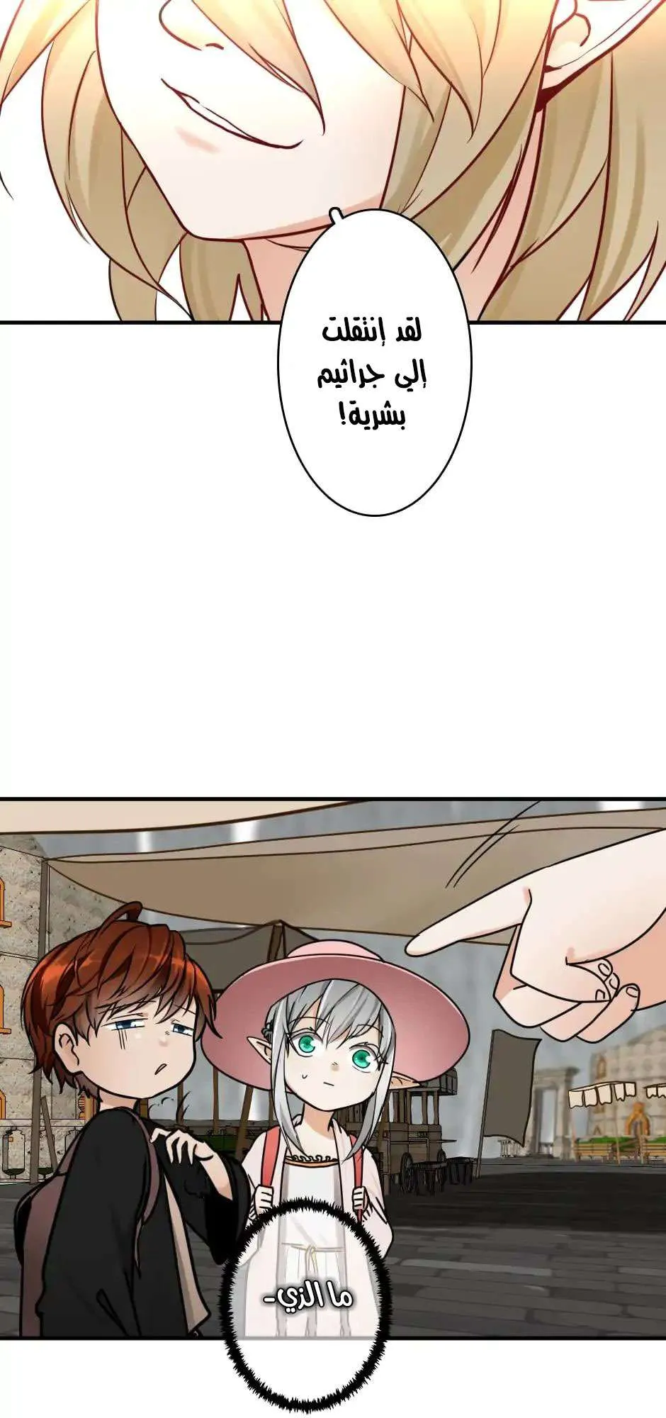 Read The Beginning After the End AR Manga Online