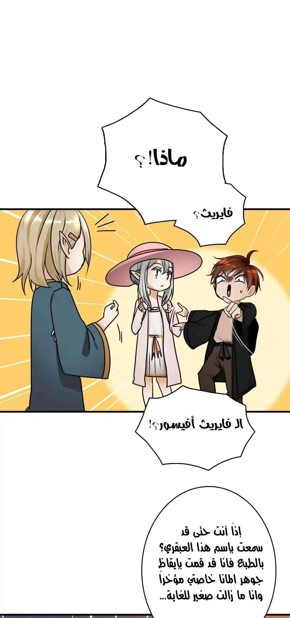 Read The Beginning After the End AR Manga Online