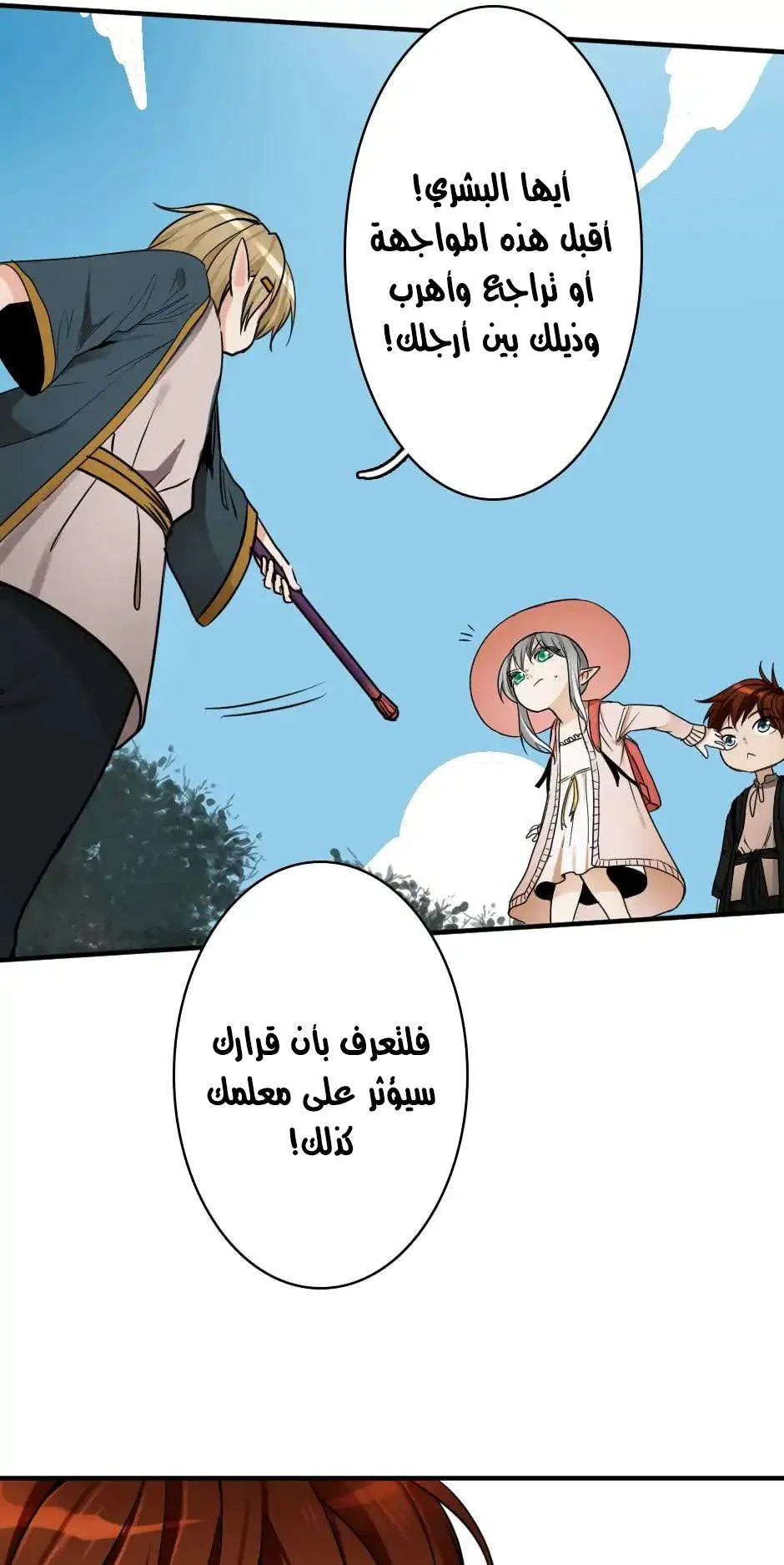 Read The Beginning After the End AR Manga Online