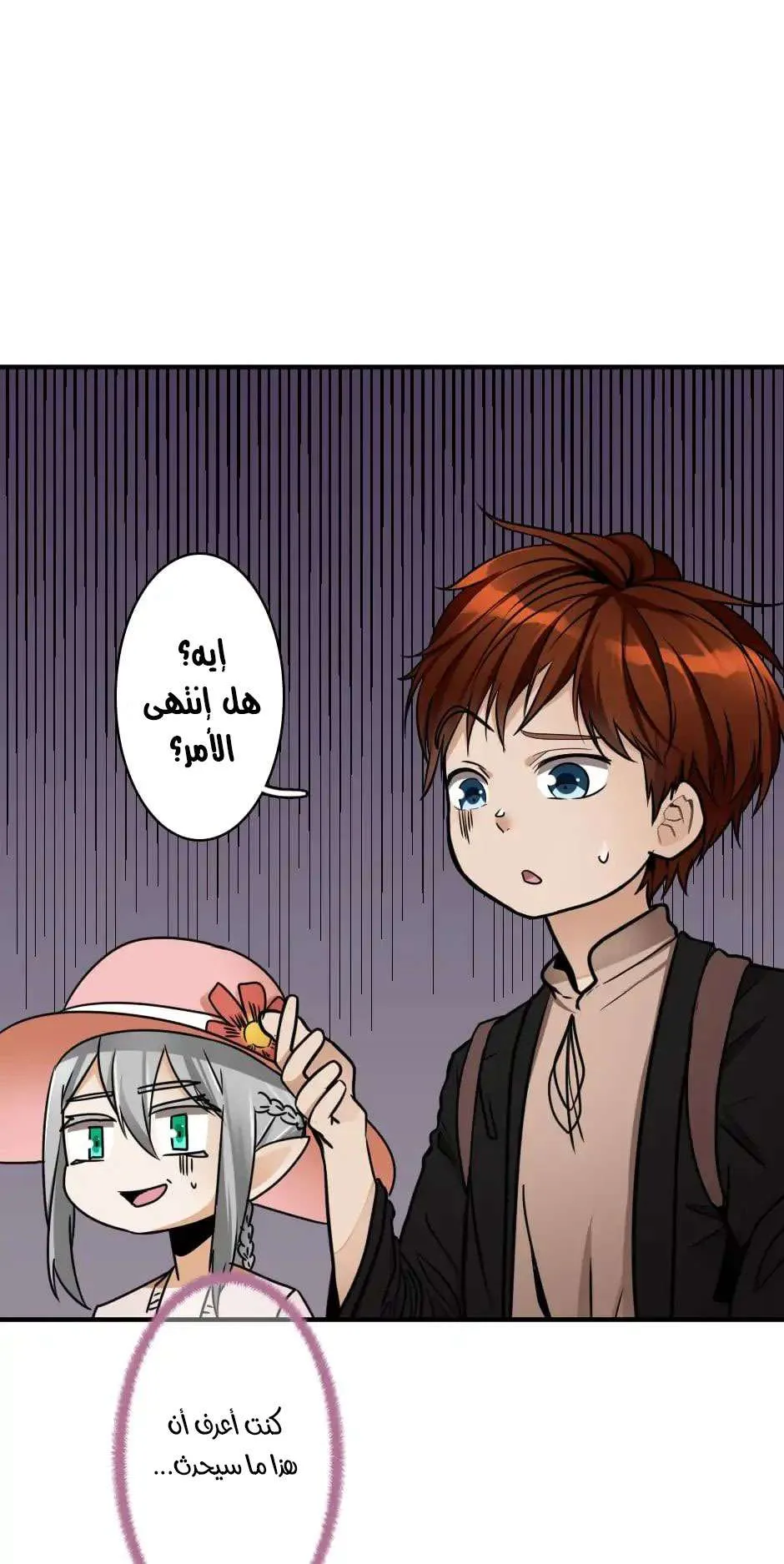 Read The Beginning After the End AR Manga Online