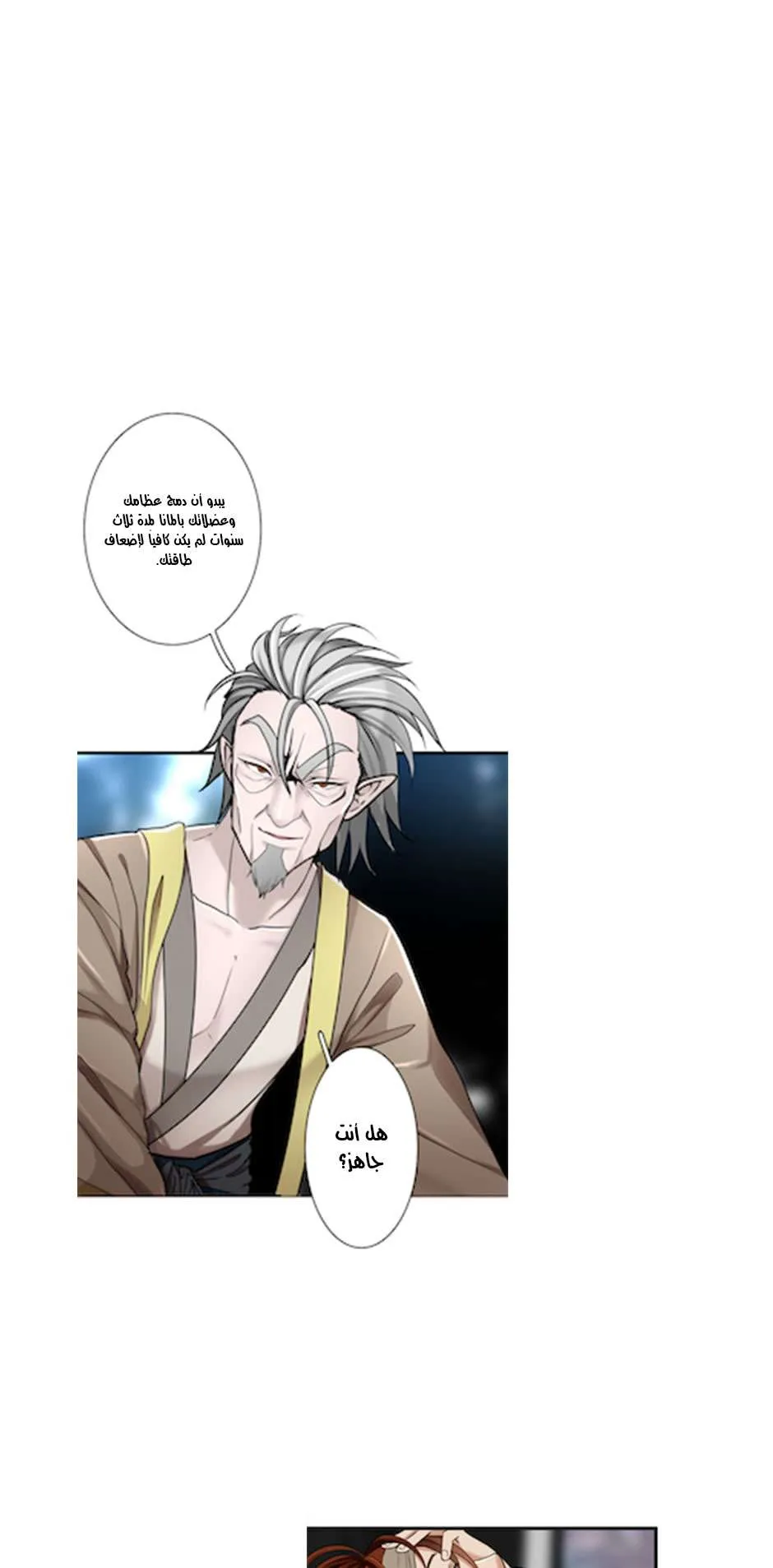 Read The Beginning After the End AR Manga Online