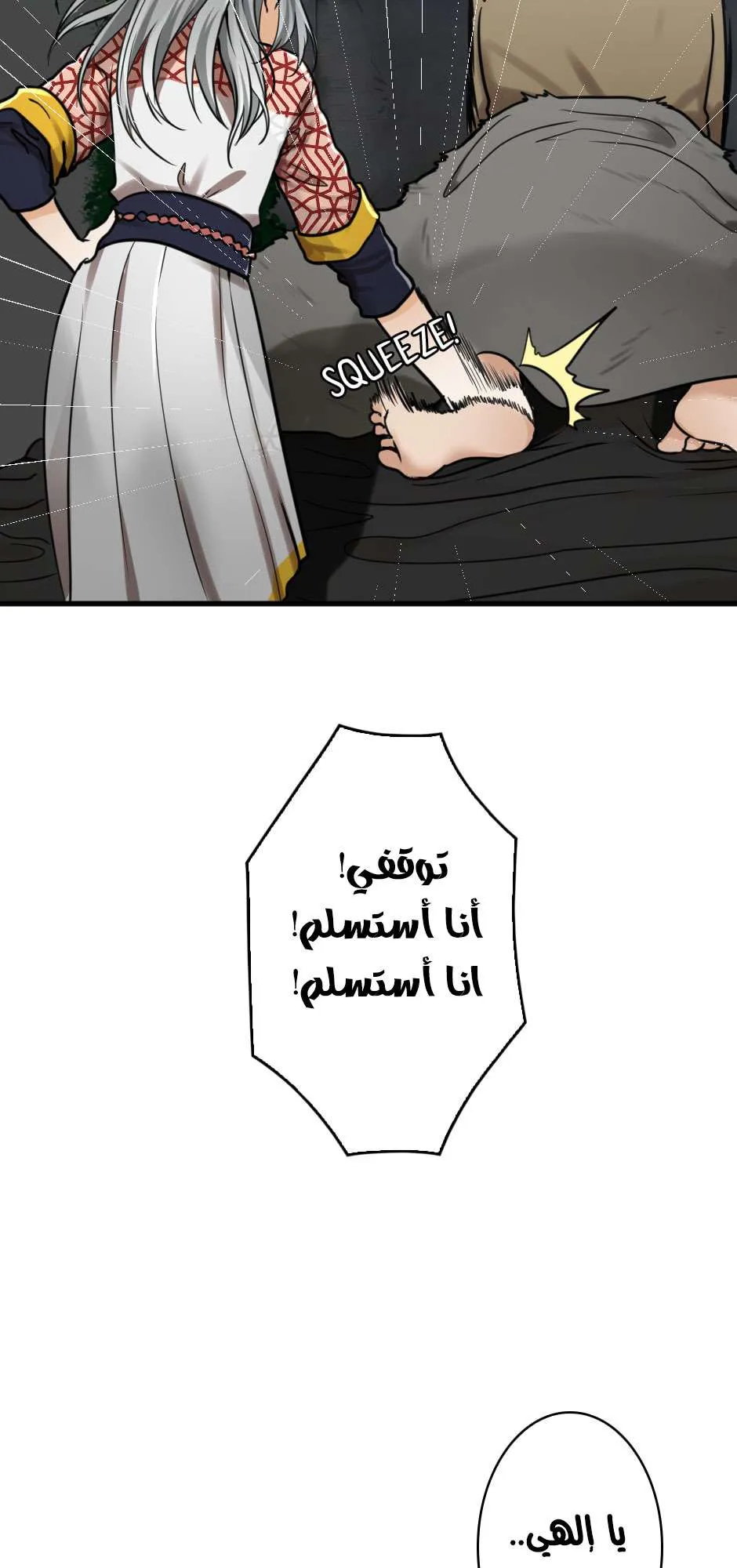 Read The Beginning After the End AR Manga Online