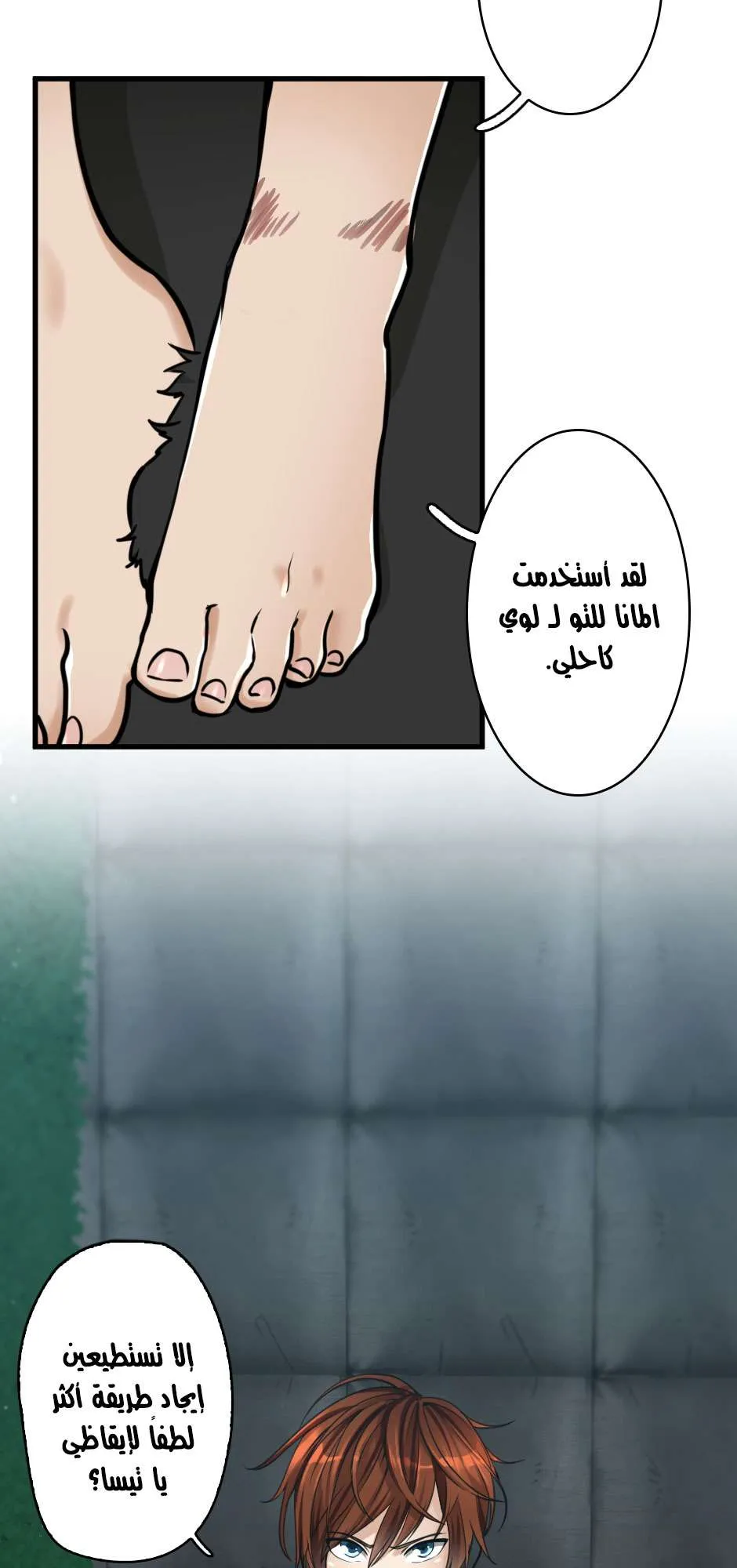 Read The Beginning After the End AR Manga Online
