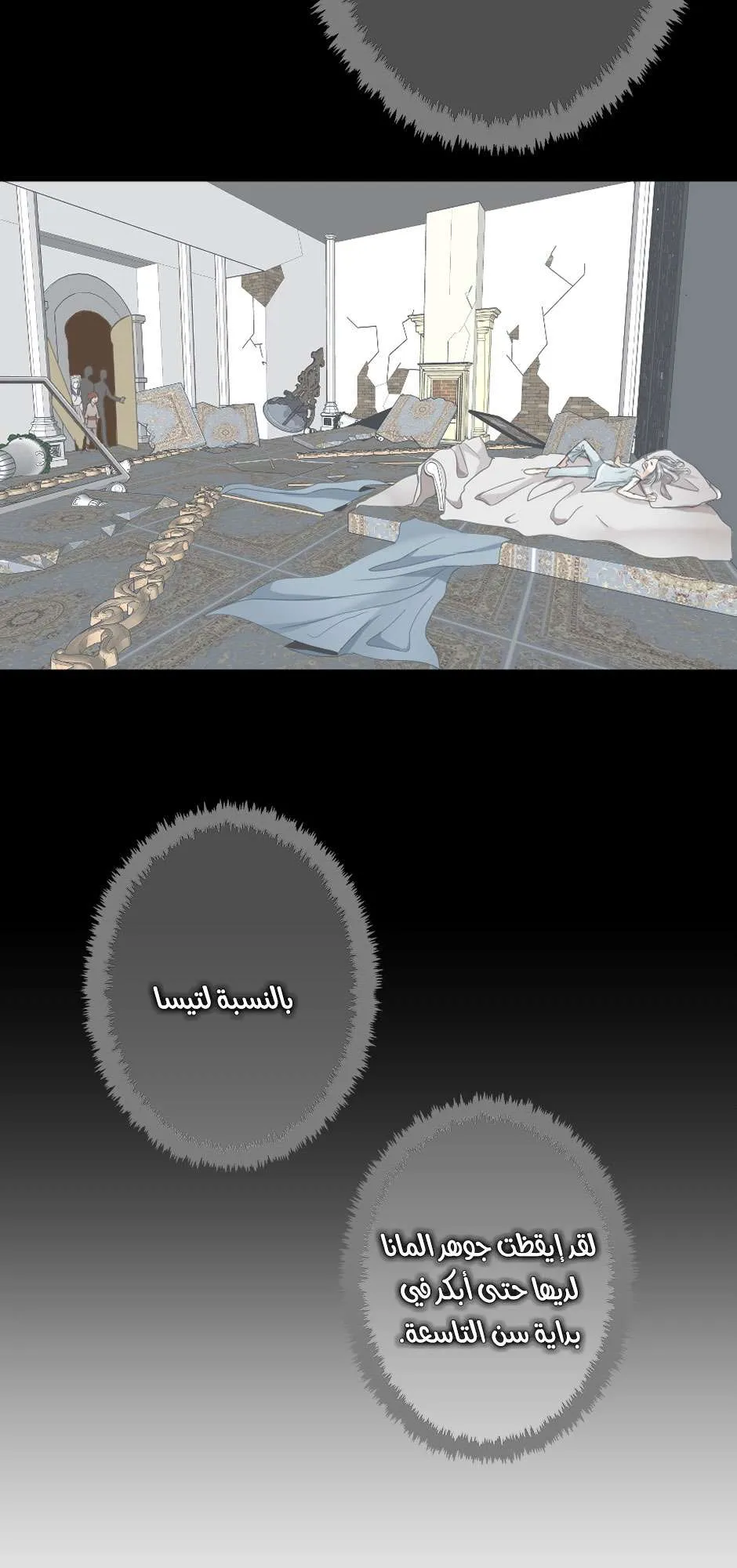 Read The Beginning After the End AR Manga Online