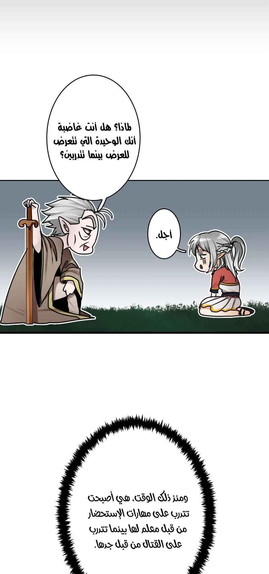 Read The Beginning After the End AR Manga Online