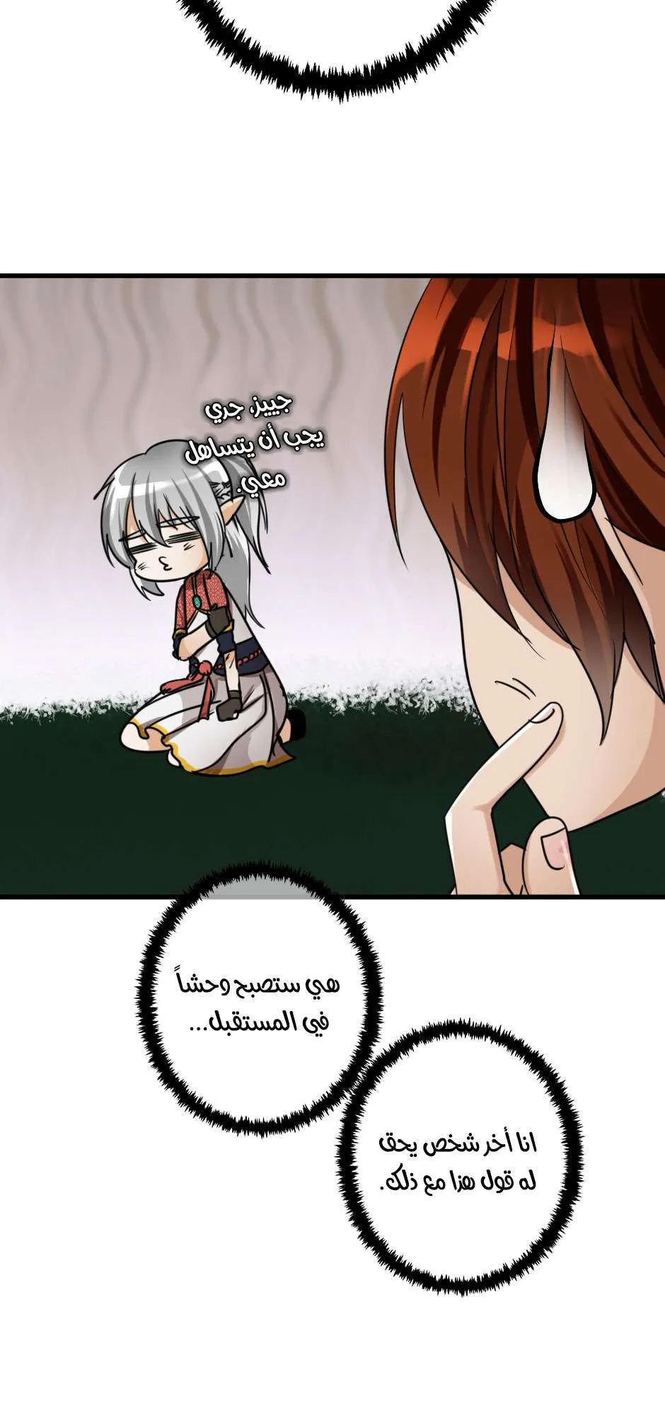Read The Beginning After the End AR Manga Online