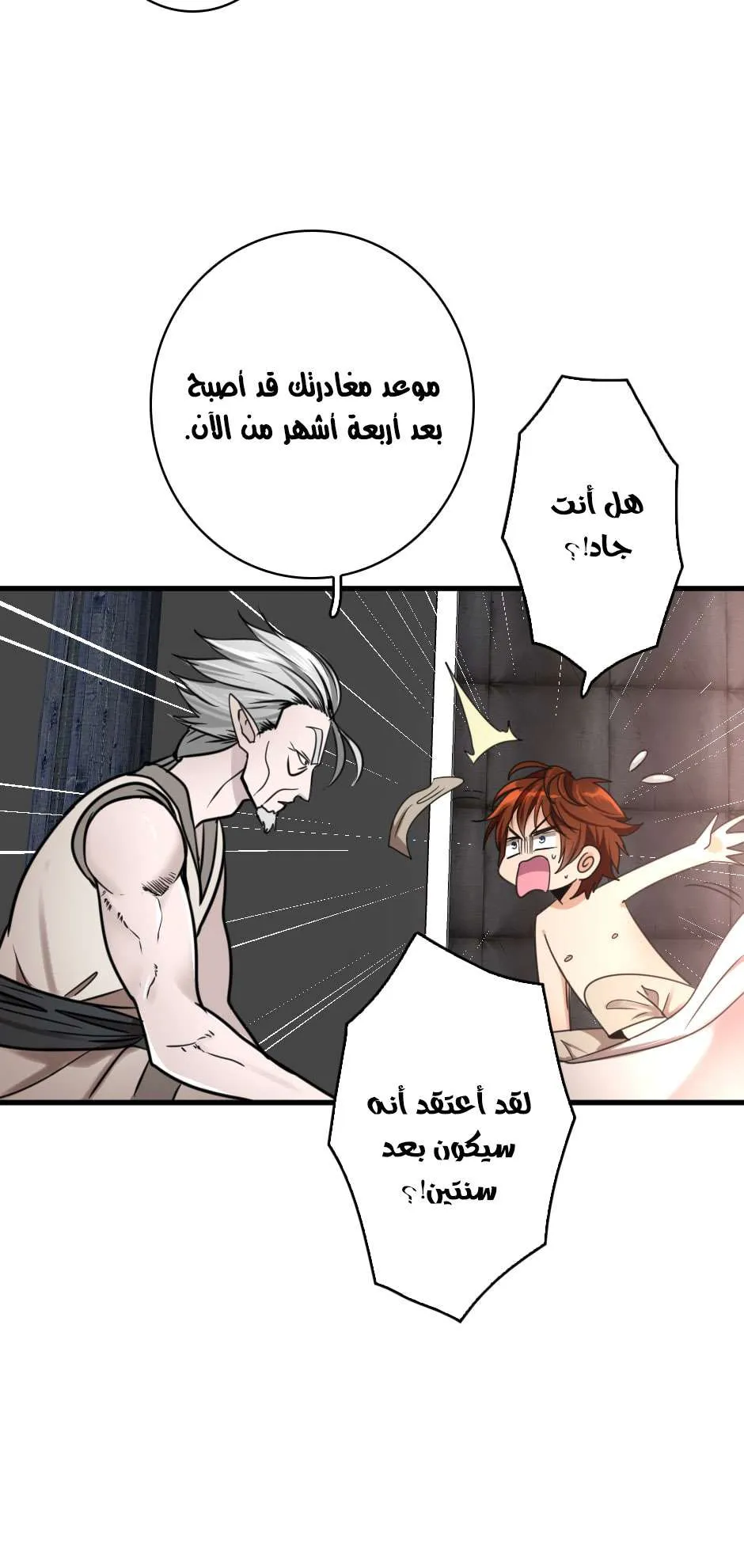 Read The Beginning After the End AR Manga Online