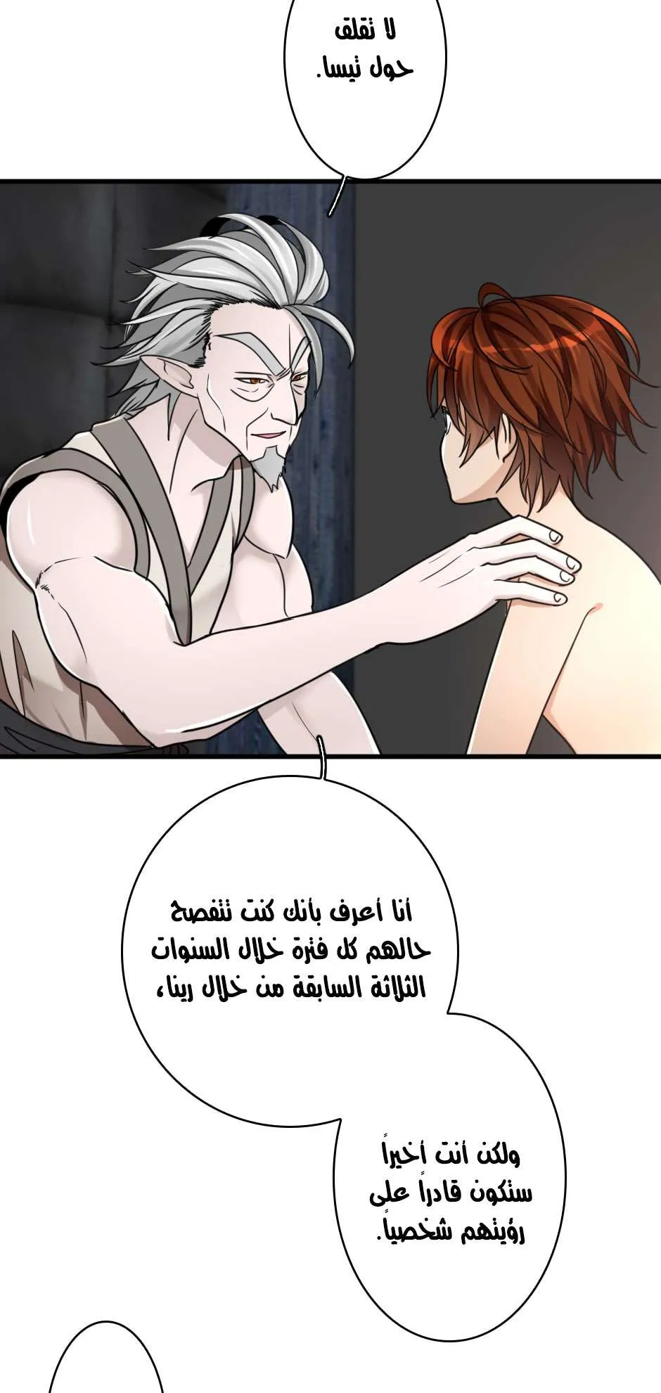 Read The Beginning After the End AR Manga Online