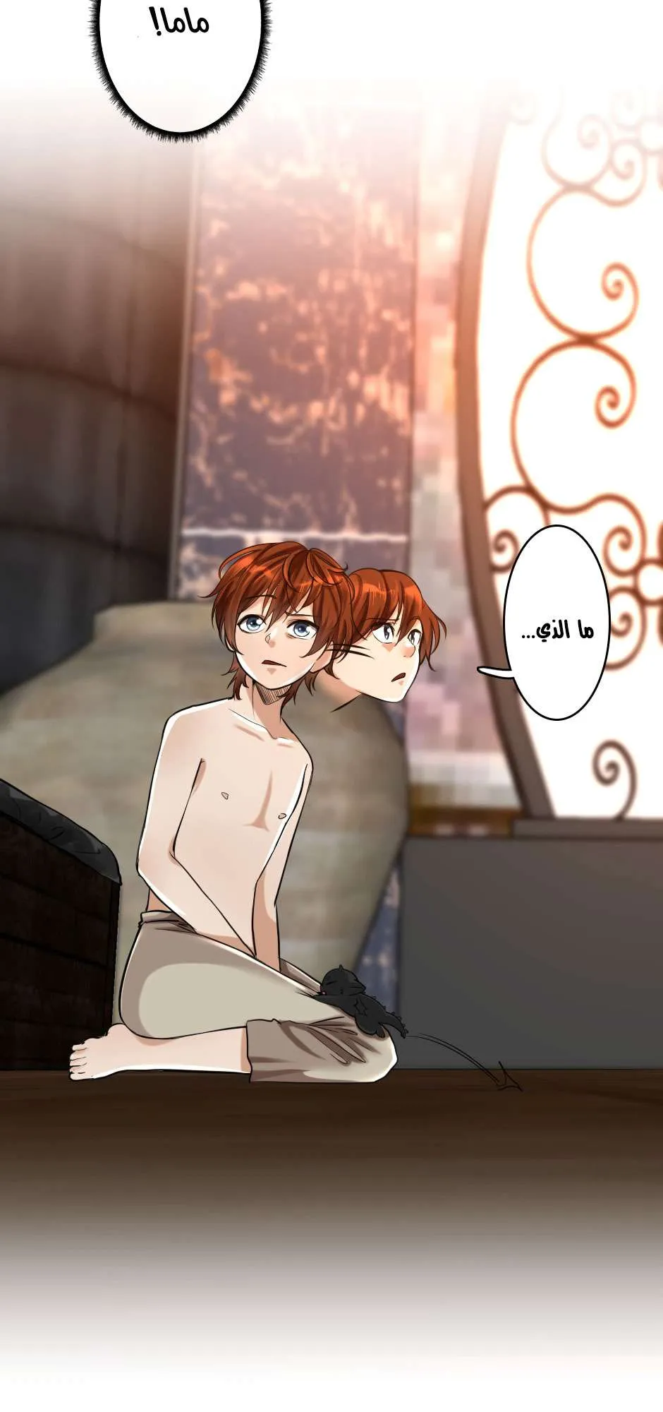 Read The Beginning After the End AR Manga Online