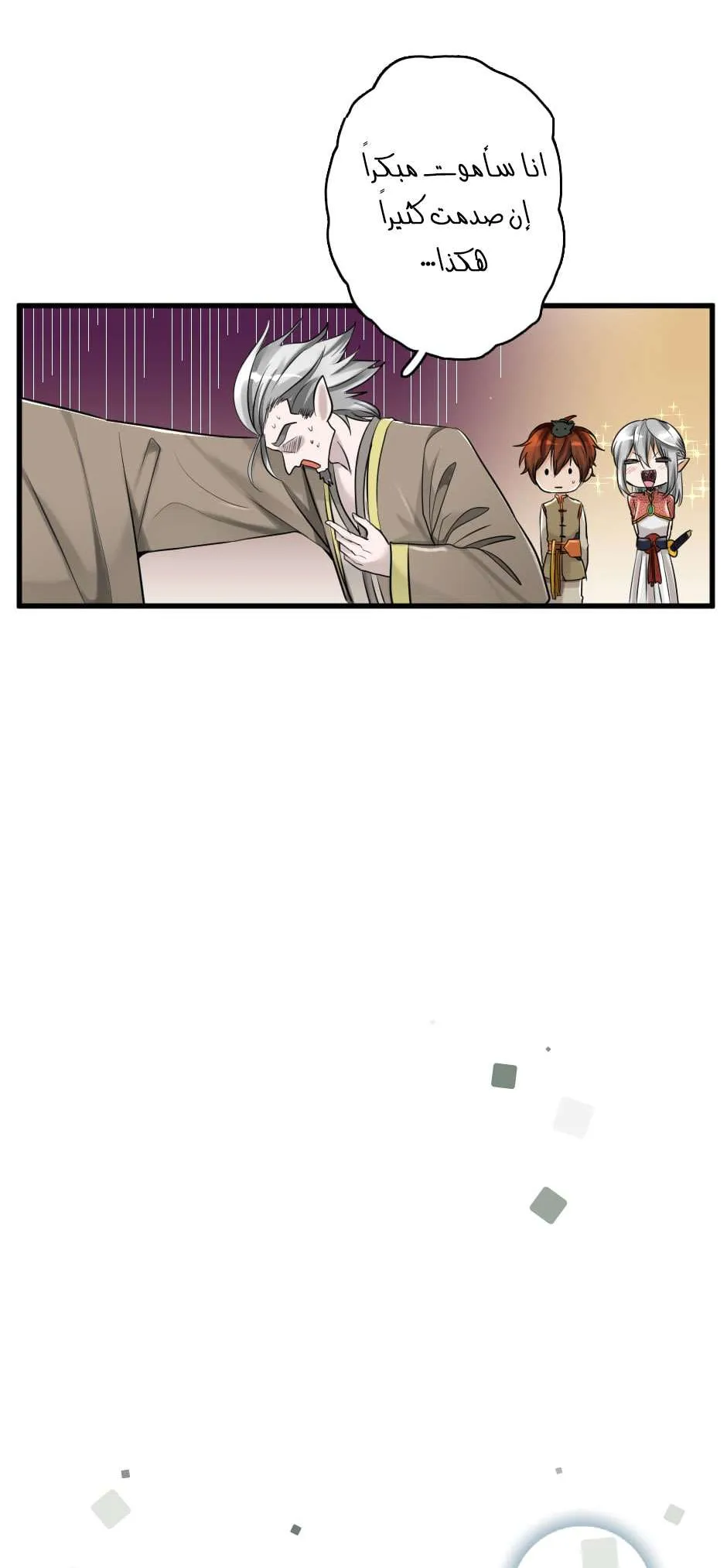 Read The Beginning After the End AR Manga Online