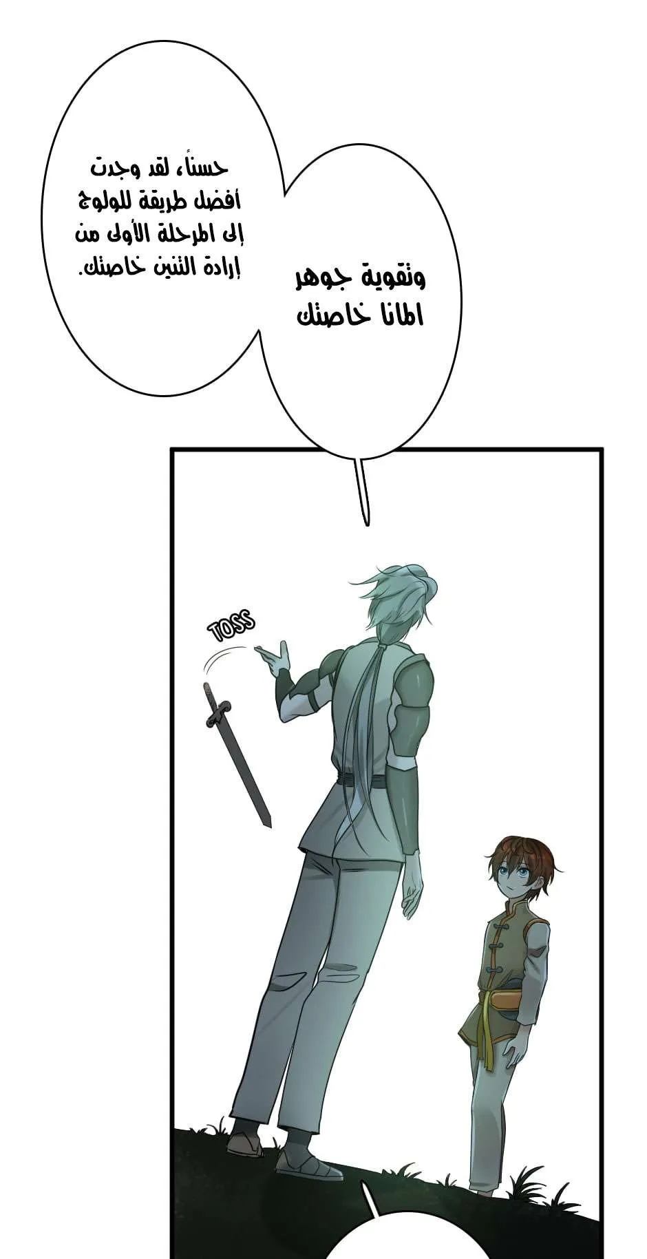 Read The Beginning After the End AR Manga Online