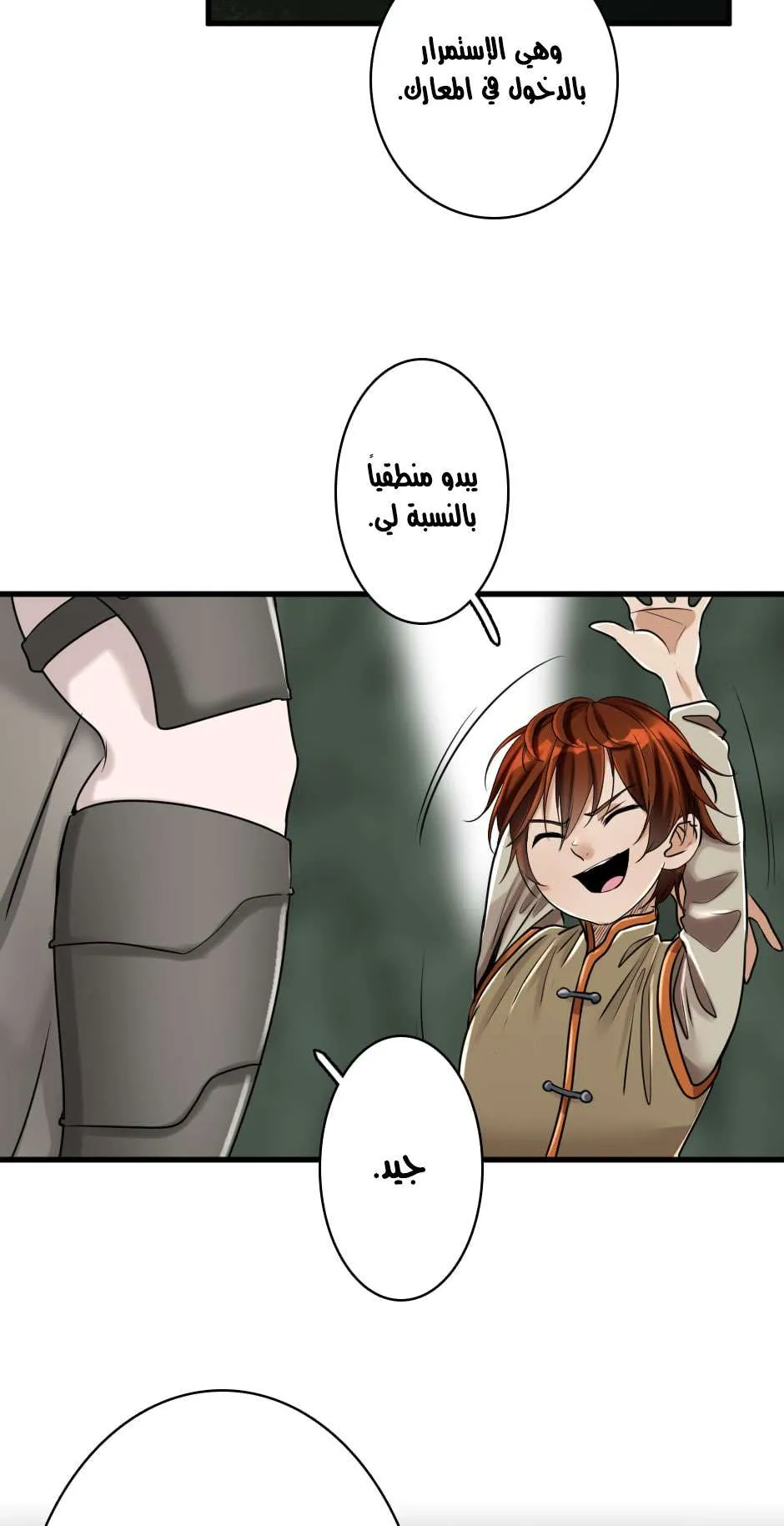 Read The Beginning After the End AR Manga Online