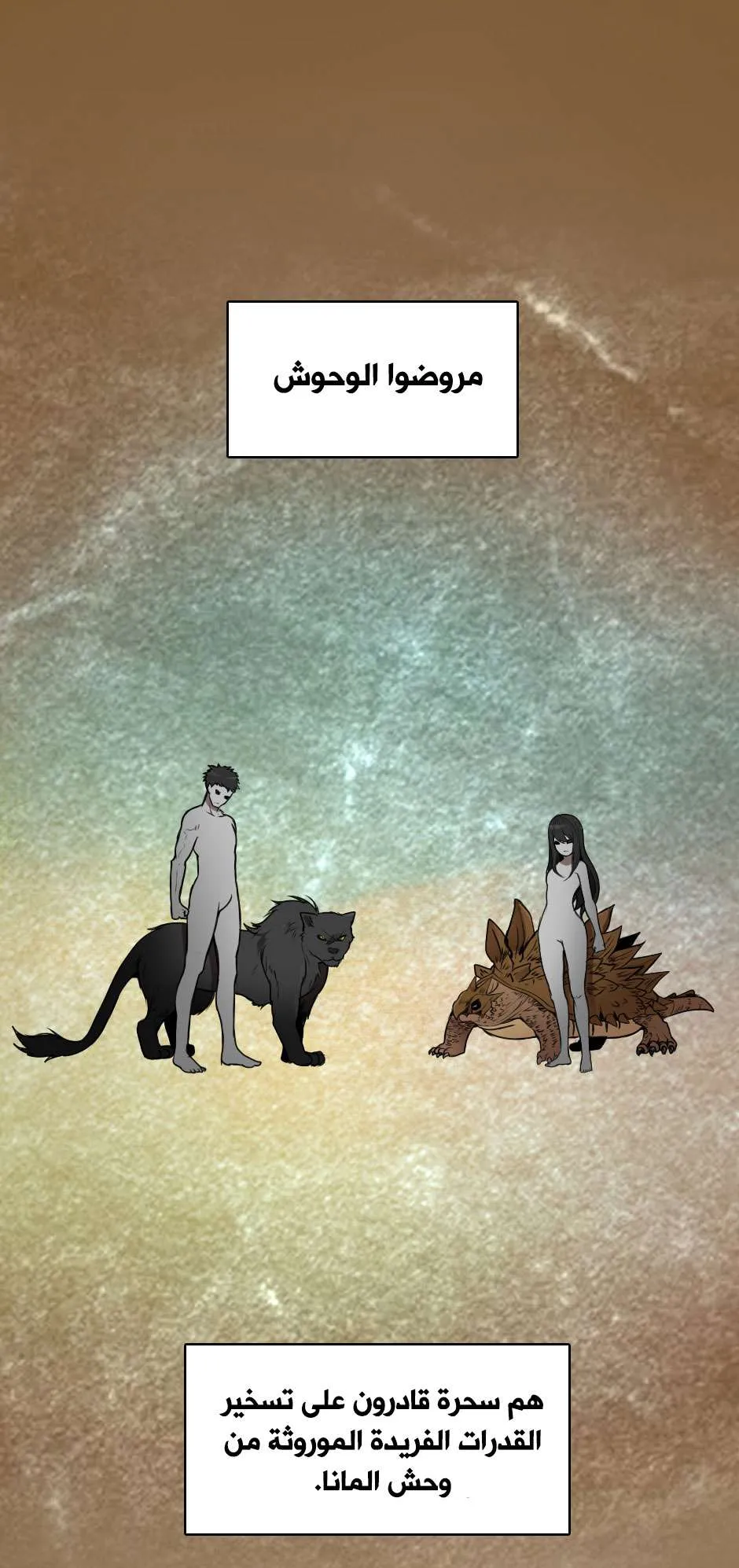 Read The Beginning After the End AR Manga Online
