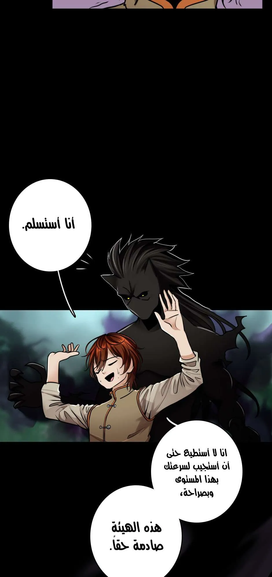 Read The Beginning After the End AR Manga Online