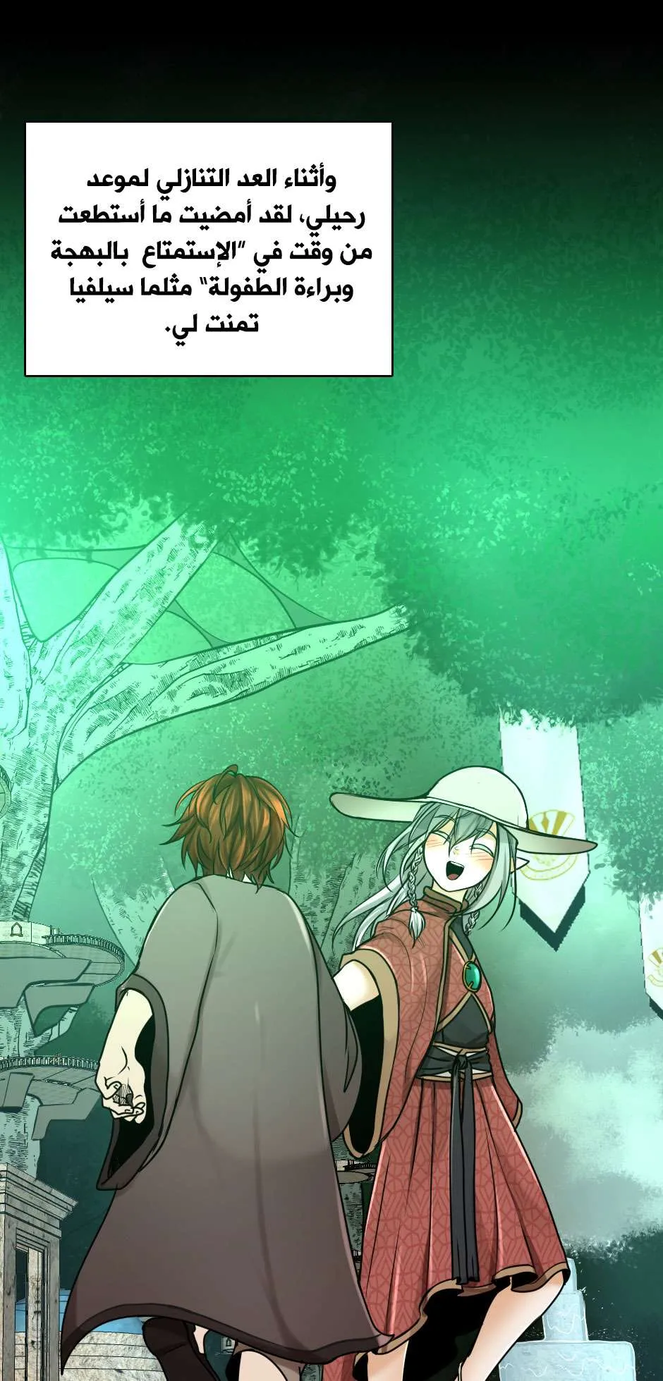 Read The Beginning After the End AR Manga Online